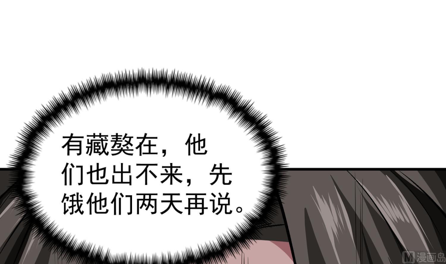 《重生之锦绣大唐》第80话 狙击·枪 第15页