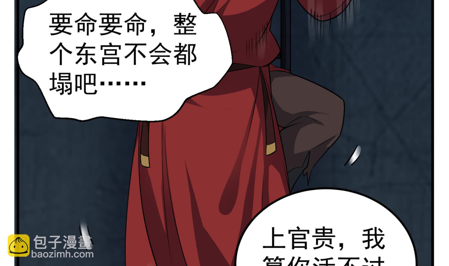 《重生之锦绣大唐》第80话 狙击·枪 第26页