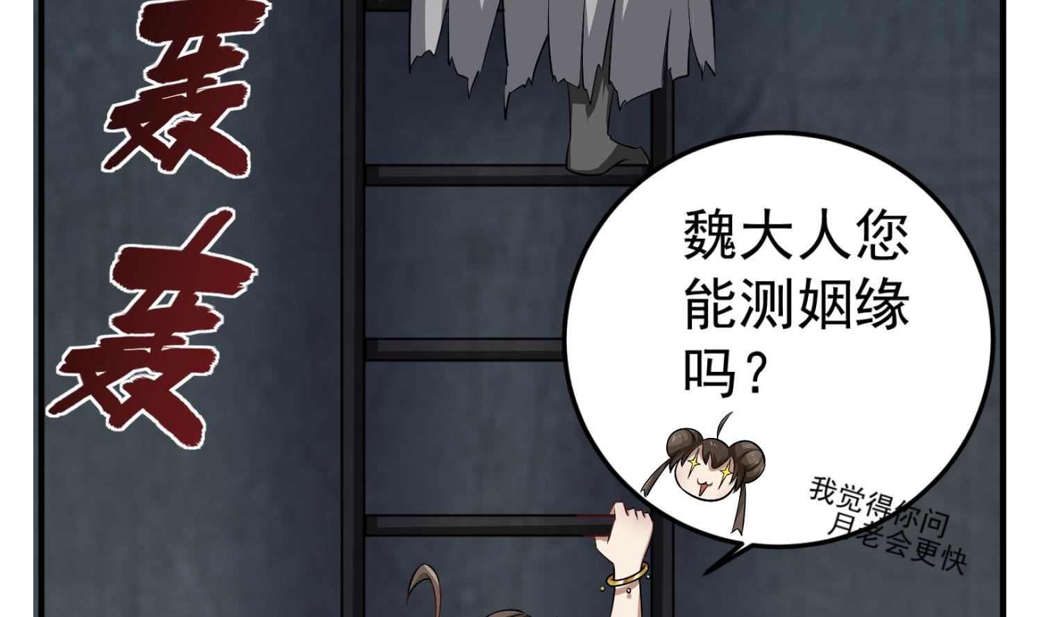 《重生之锦绣大唐》第80话 狙击·枪 第29页