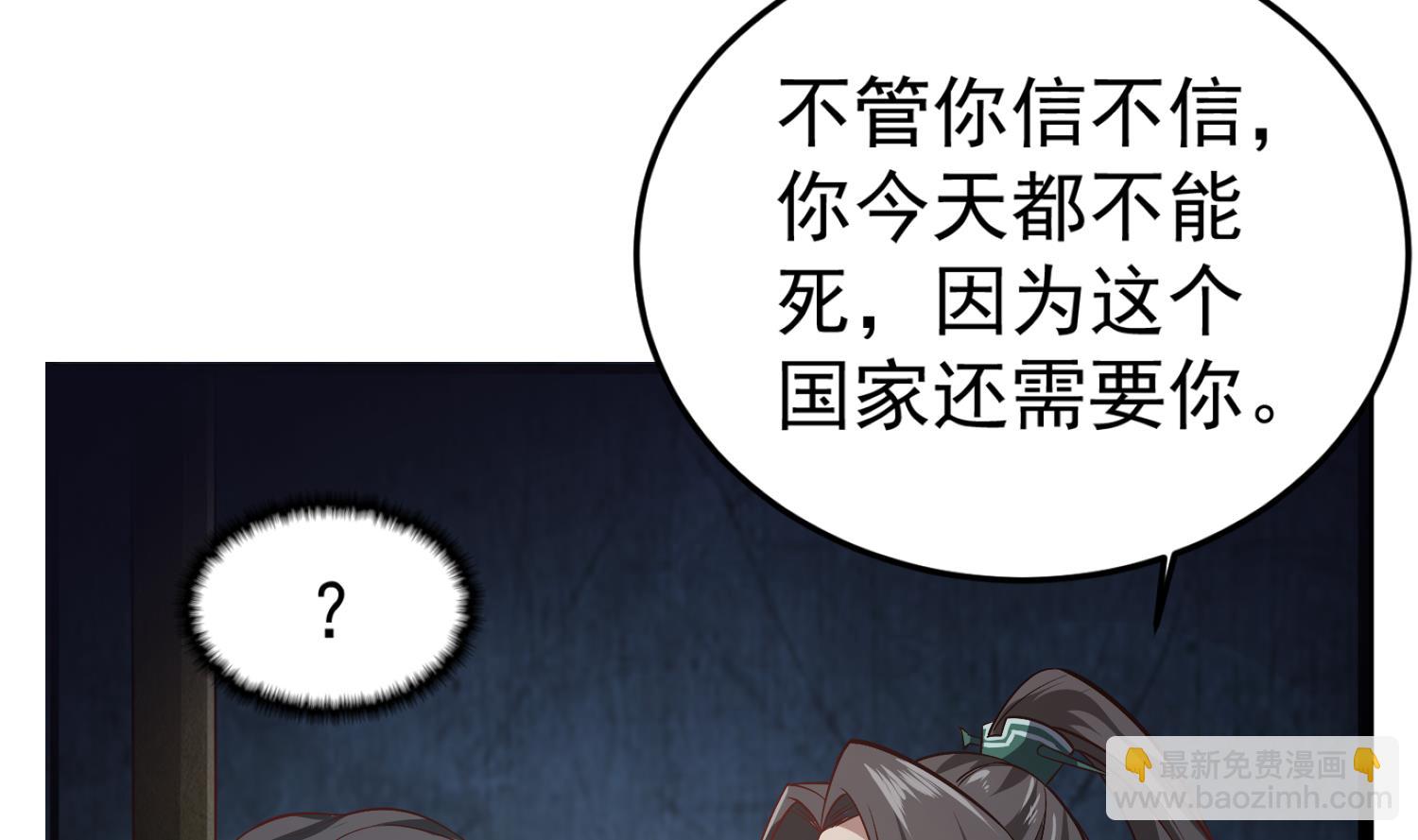 《重生之锦绣大唐》第80话 狙击·枪 第35页
