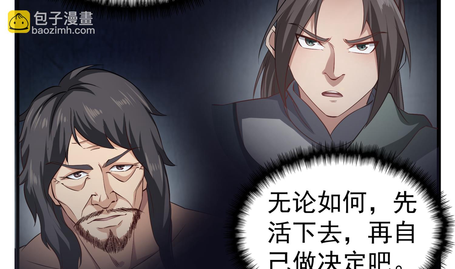 《重生之锦绣大唐》第80话 狙击·枪 第38页