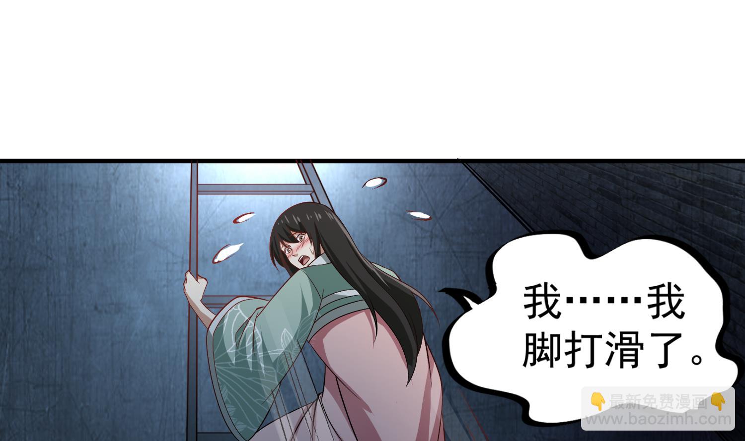 《重生之锦绣大唐》第80话 狙击·枪 第46页