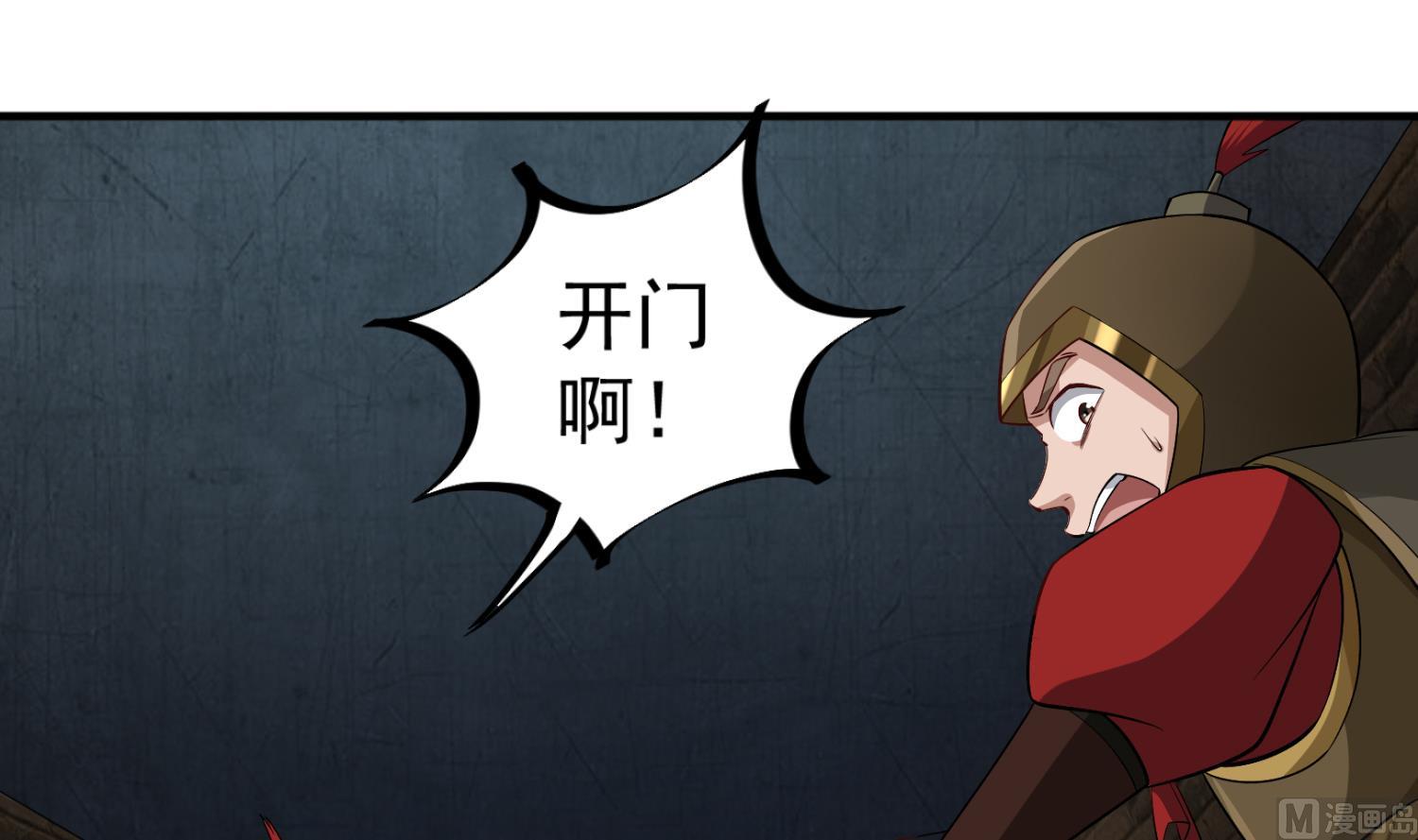 《重生之锦绣大唐》第80话 狙击·枪 第9页