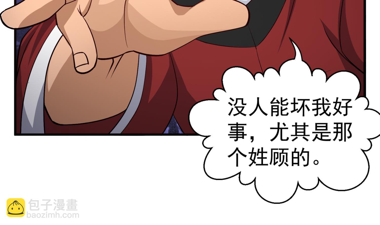 《重生之锦绣大唐》第77话 大唐第一快枪手 第11页