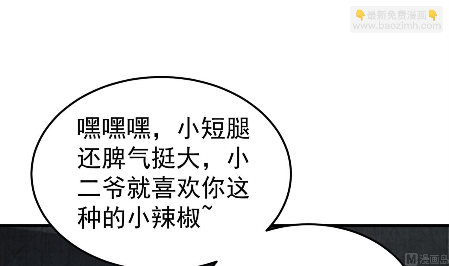 《重生之锦绣大唐》第77话 大唐第一快枪手 第12页