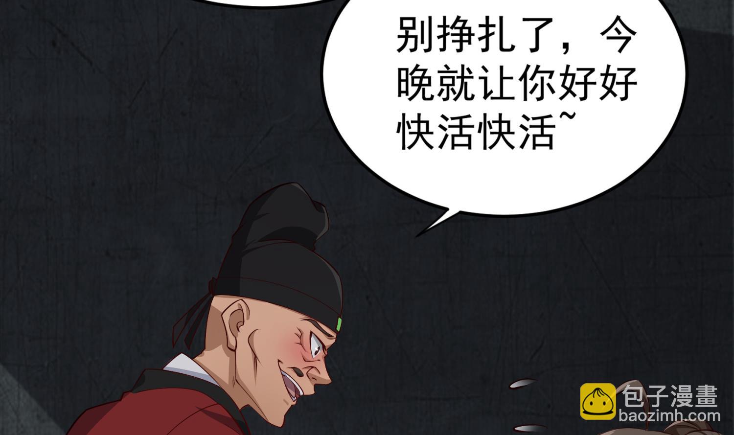 《重生之锦绣大唐》第77话 大唐第一快枪手 第13页