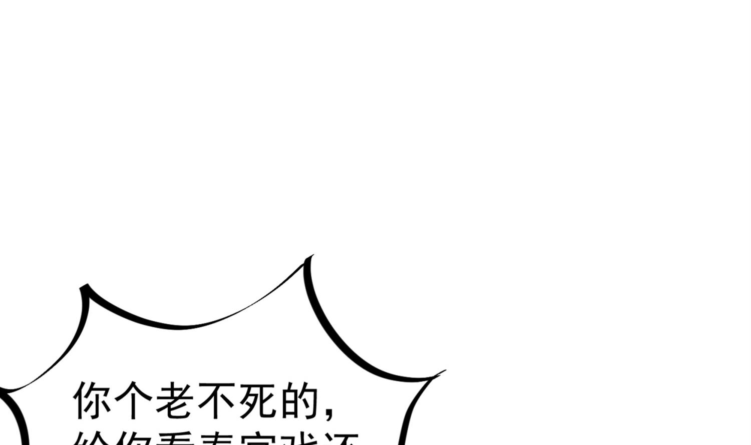 《重生之锦绣大唐》第77话 大唐第一快枪手 第20页