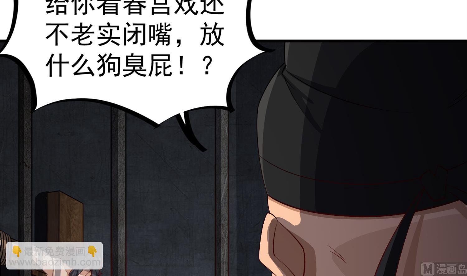 《重生之锦绣大唐》第77话 大唐第一快枪手 第21页