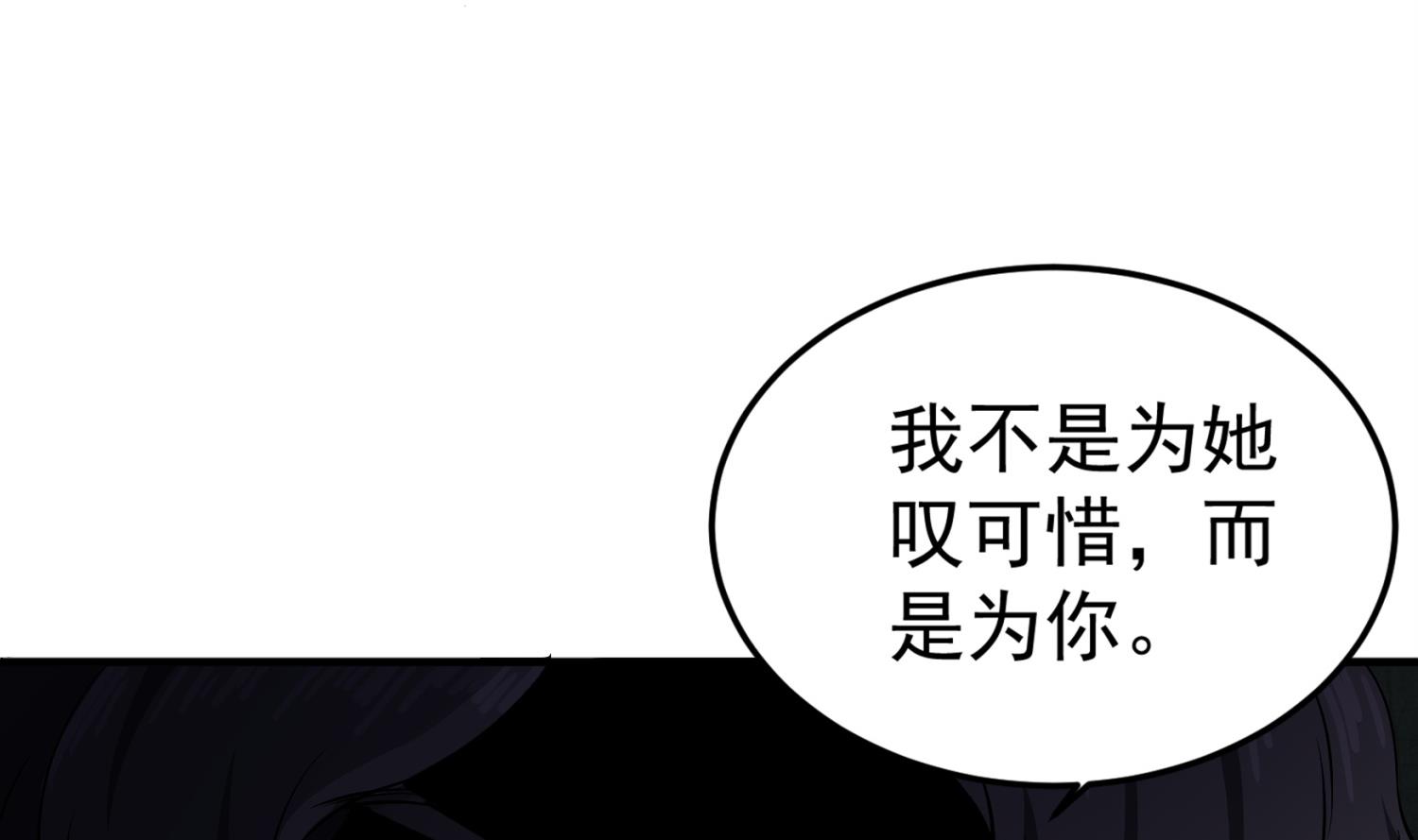《重生之锦绣大唐》第77话 大唐第一快枪手 第23页