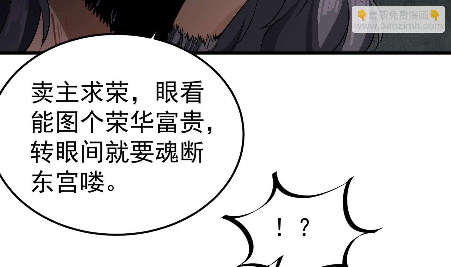 《重生之锦绣大唐》第77话 大唐第一快枪手 第25页