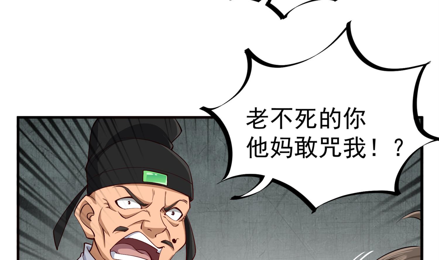 《重生之锦绣大唐》第77话 大唐第一快枪手 第26页