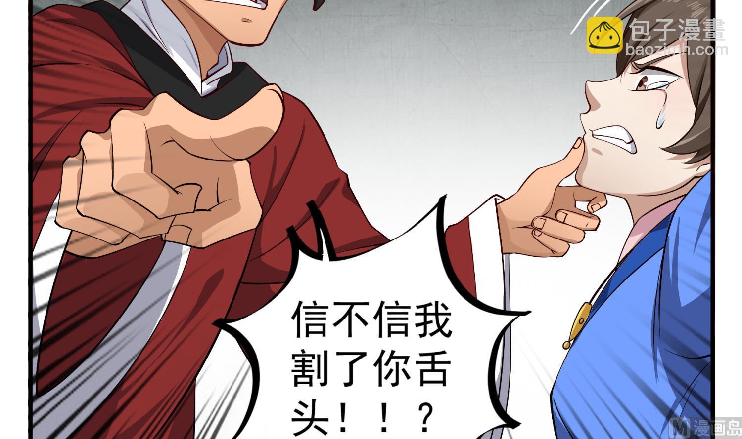 《重生之锦绣大唐》第77话 大唐第一快枪手 第27页
