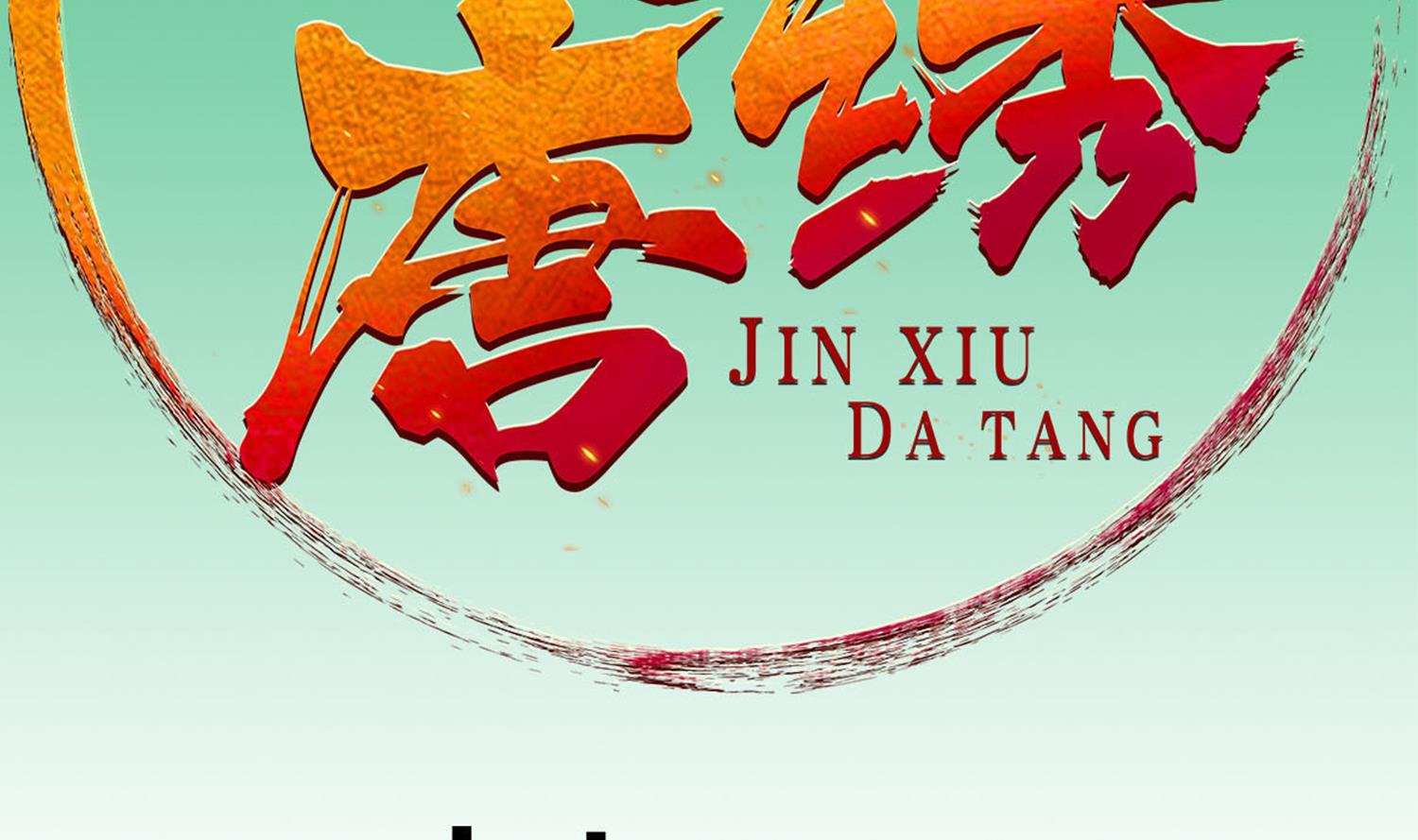 《重生之锦绣大唐》第77话 大唐第一快枪手 第2页