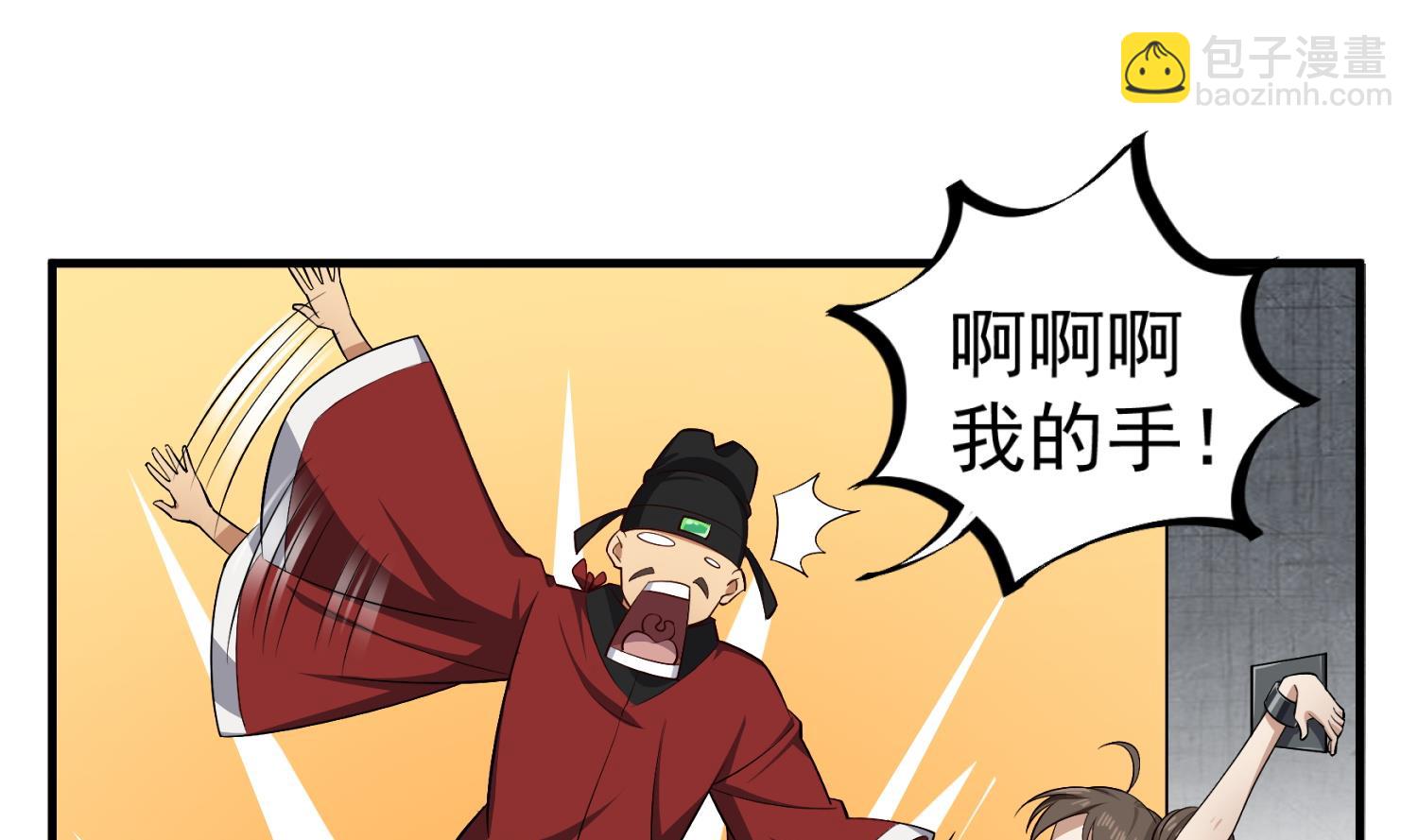 《重生之锦绣大唐》第77话 大唐第一快枪手 第31页