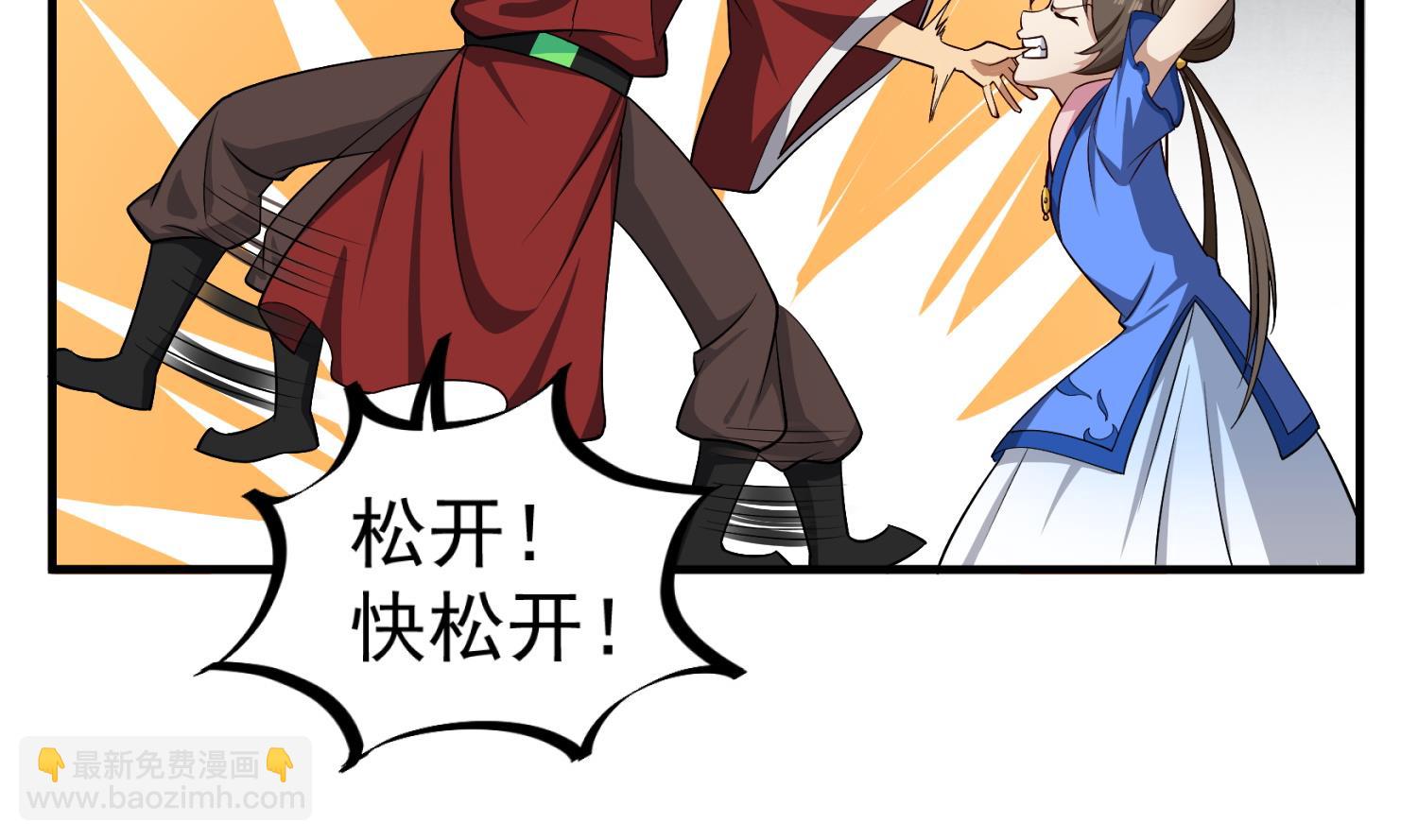《重生之锦绣大唐》第77话 大唐第一快枪手 第32页