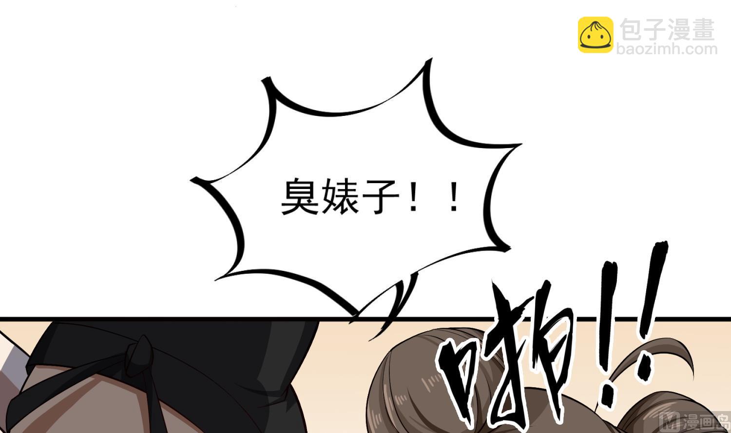《重生之锦绣大唐》第77话 大唐第一快枪手 第33页