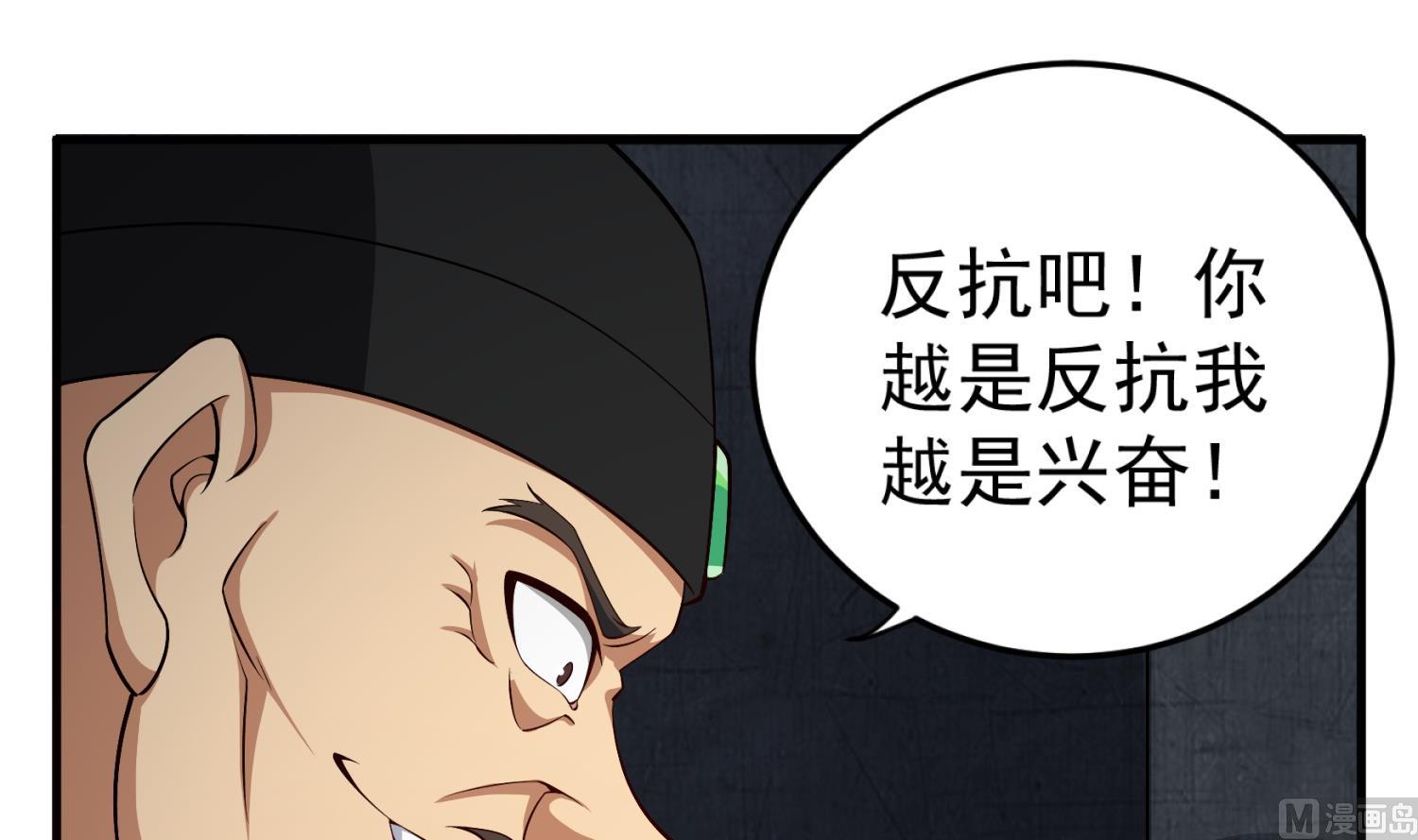《重生之锦绣大唐》第77话 大唐第一快枪手 第36页