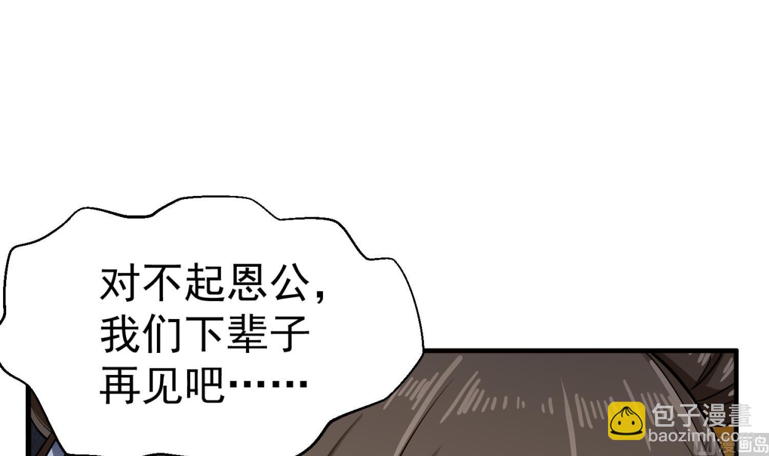 《重生之锦绣大唐》第77话 大唐第一快枪手 第39页