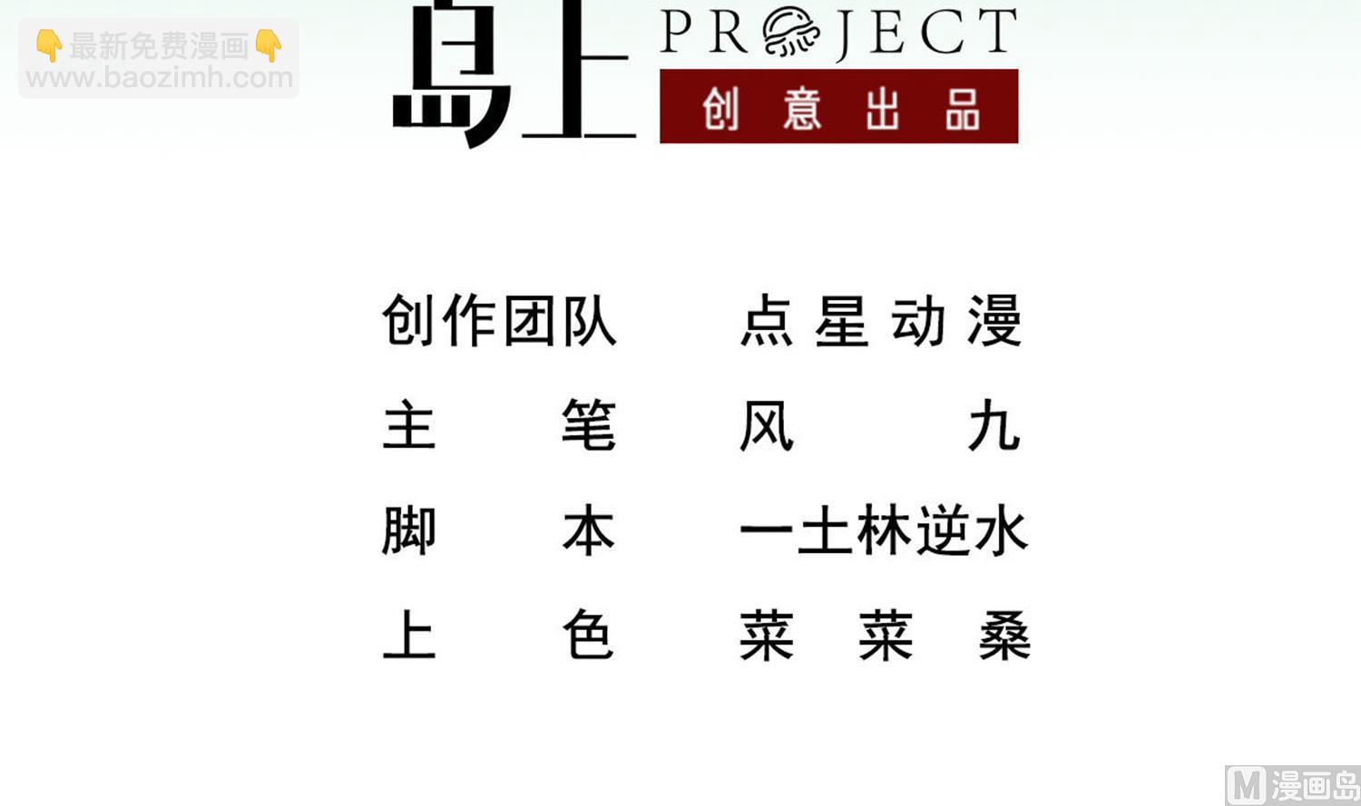 《重生之锦绣大唐》第77话 大唐第一快枪手 第3页