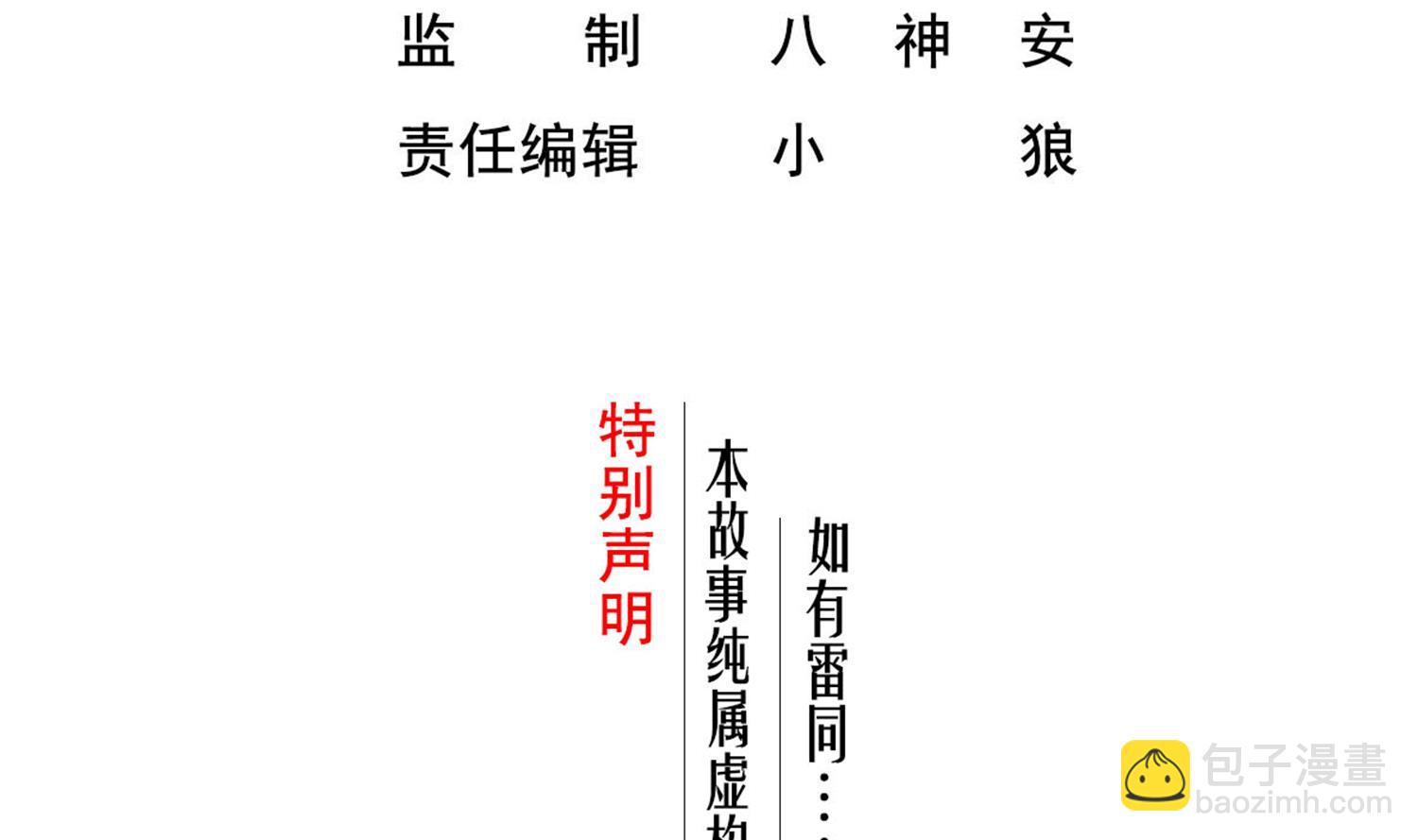 《重生之锦绣大唐》第77话 大唐第一快枪手 第4页