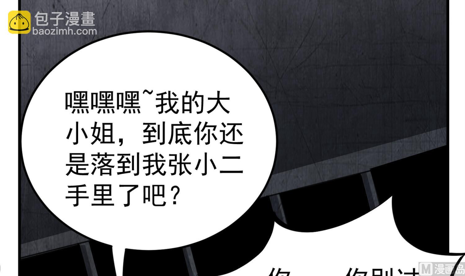 《重生之锦绣大唐》第77话 大唐第一快枪手 第6页