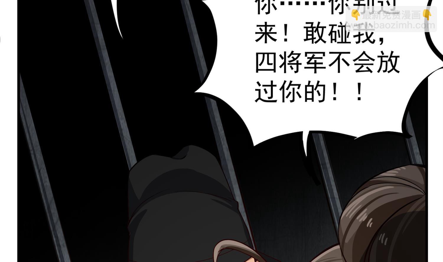 《重生之锦绣大唐》第77话 大唐第一快枪手 第7页