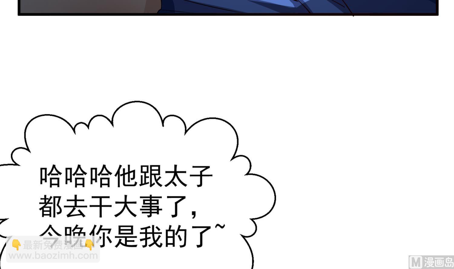 《重生之锦绣大唐》第77话 大唐第一快枪手 第9页