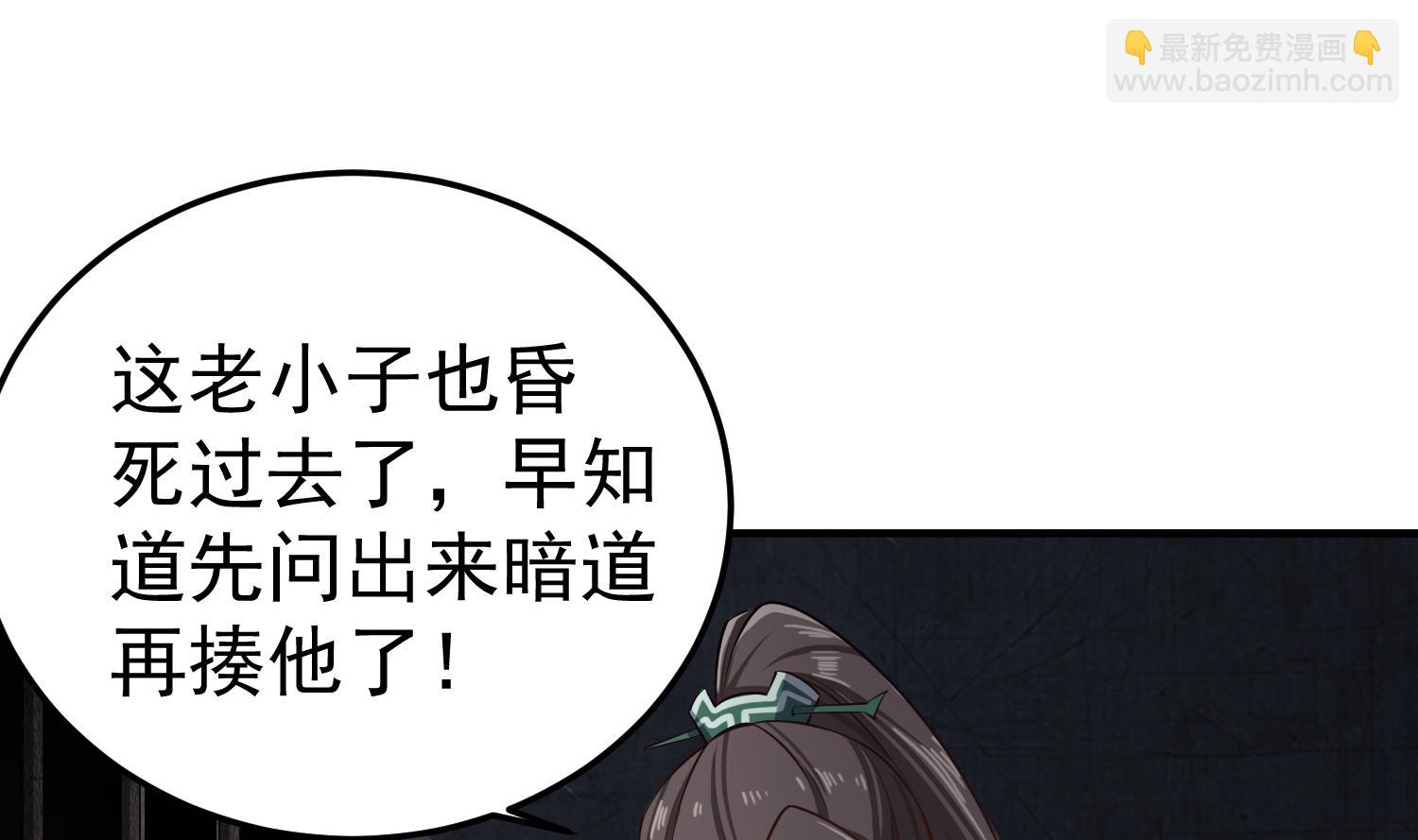《重生之锦绣大唐》第78话 见到我惊不惊喜？ 第10页