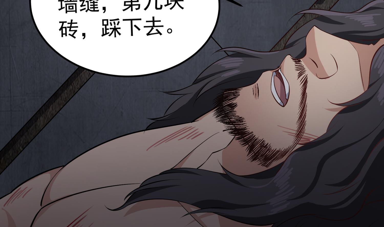 《重生之锦绣大唐》第78话 见到我惊不惊喜？ 第16页