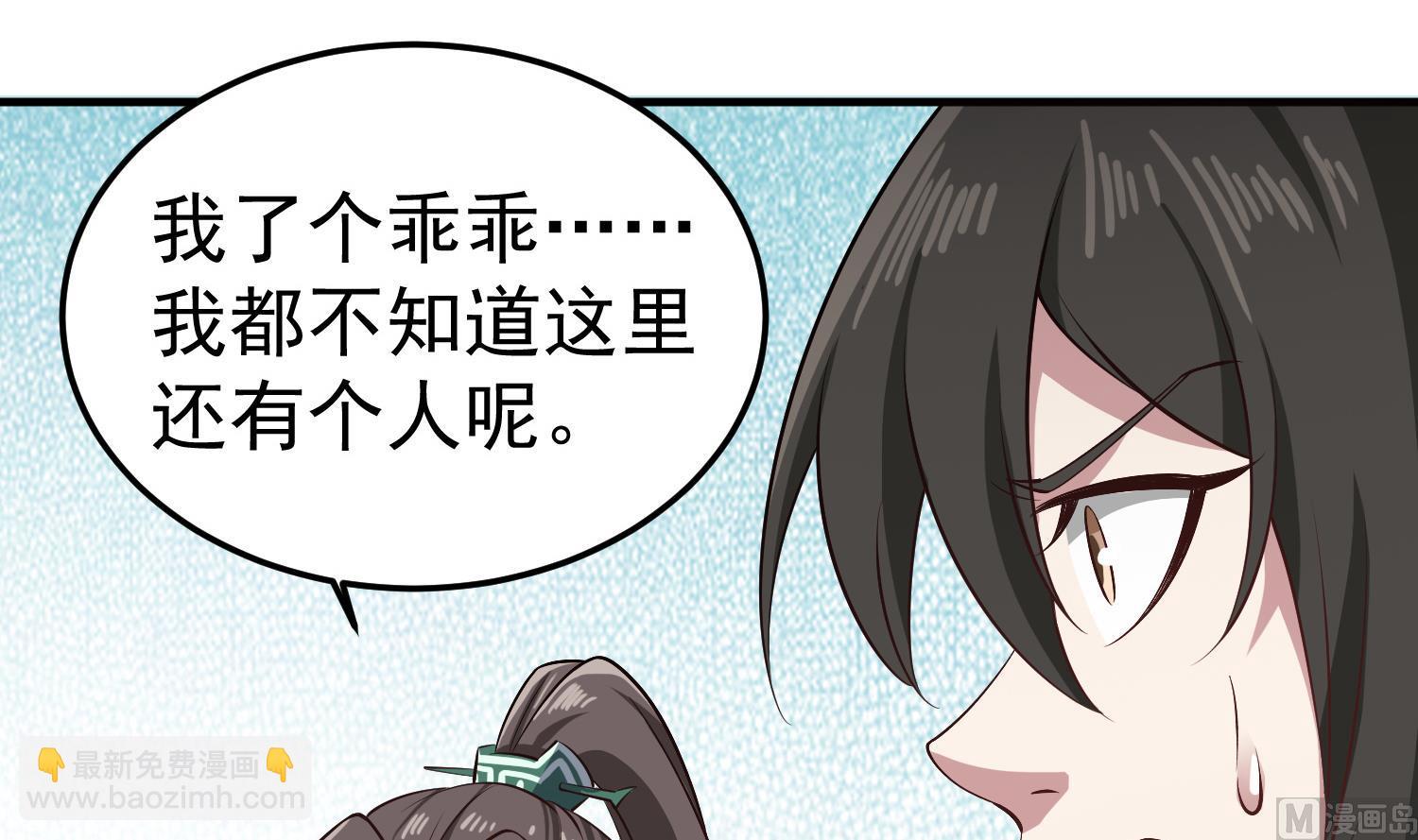 《重生之锦绣大唐》第78话 见到我惊不惊喜？ 第18页