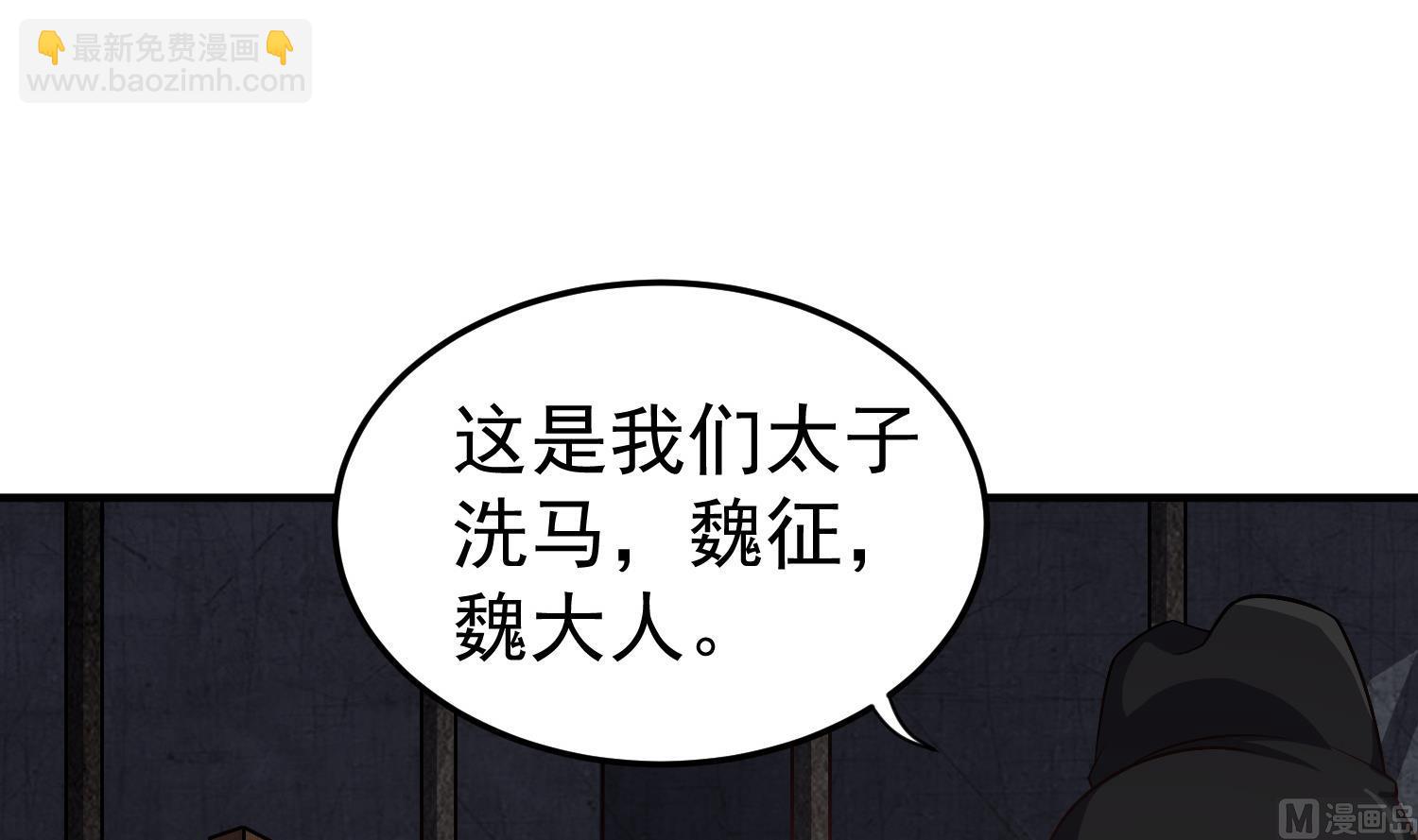 《重生之锦绣大唐》第78话 见到我惊不惊喜？ 第21页