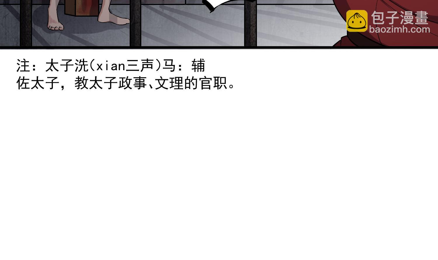 《重生之锦绣大唐》第78话 见到我惊不惊喜？ 第23页