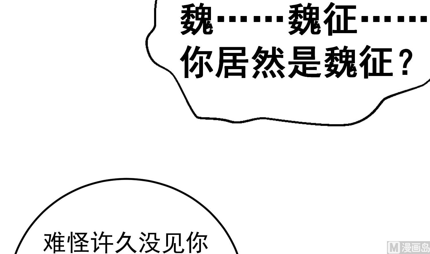 《重生之锦绣大唐》第78话 见到我惊不惊喜？ 第27页
