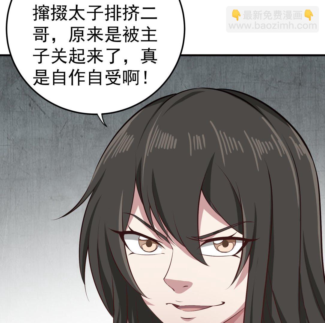 《重生之锦绣大唐》第78话 见到我惊不惊喜？ 第28页