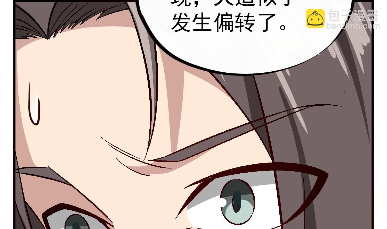 《重生之锦绣大唐》第78话 见到我惊不惊喜？ 第38页