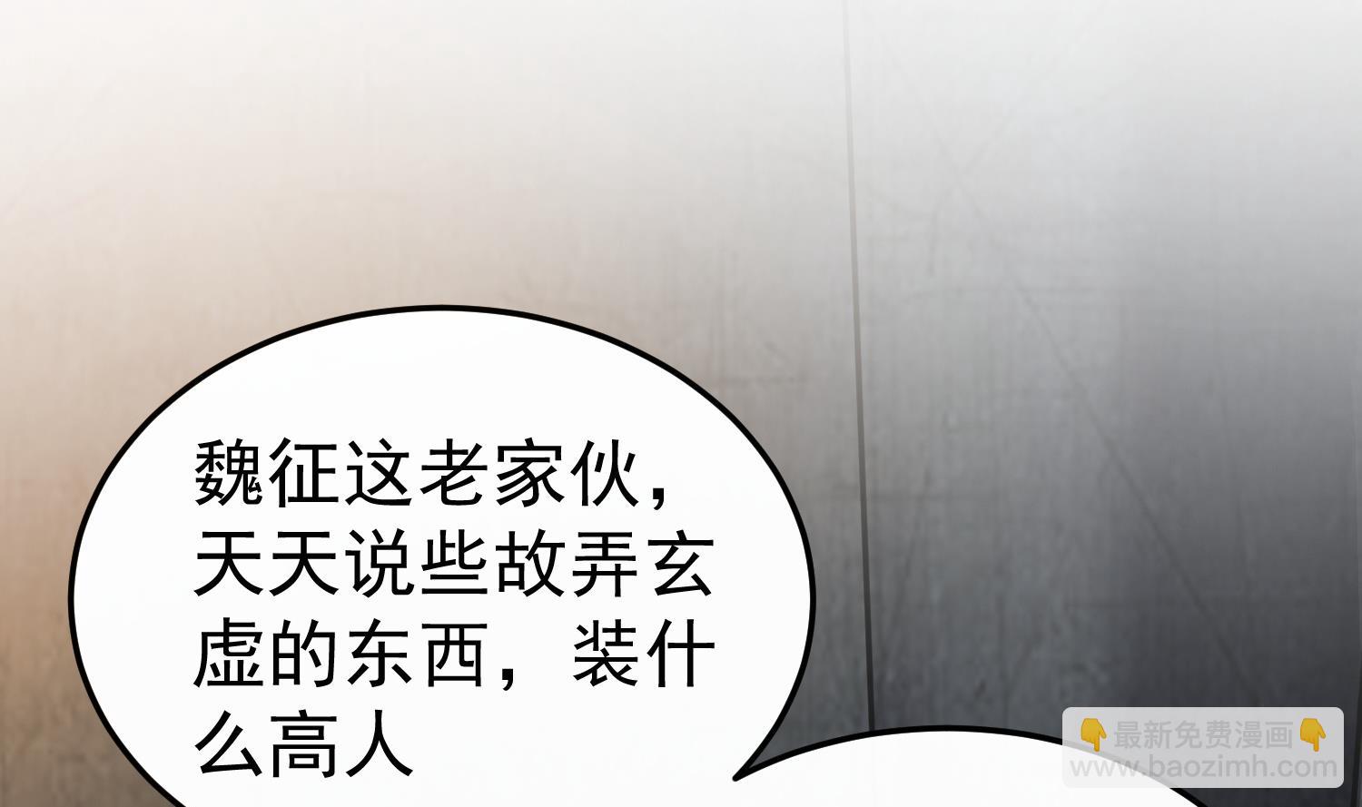 《重生之锦绣大唐》第78话 见到我惊不惊喜？ 第41页
