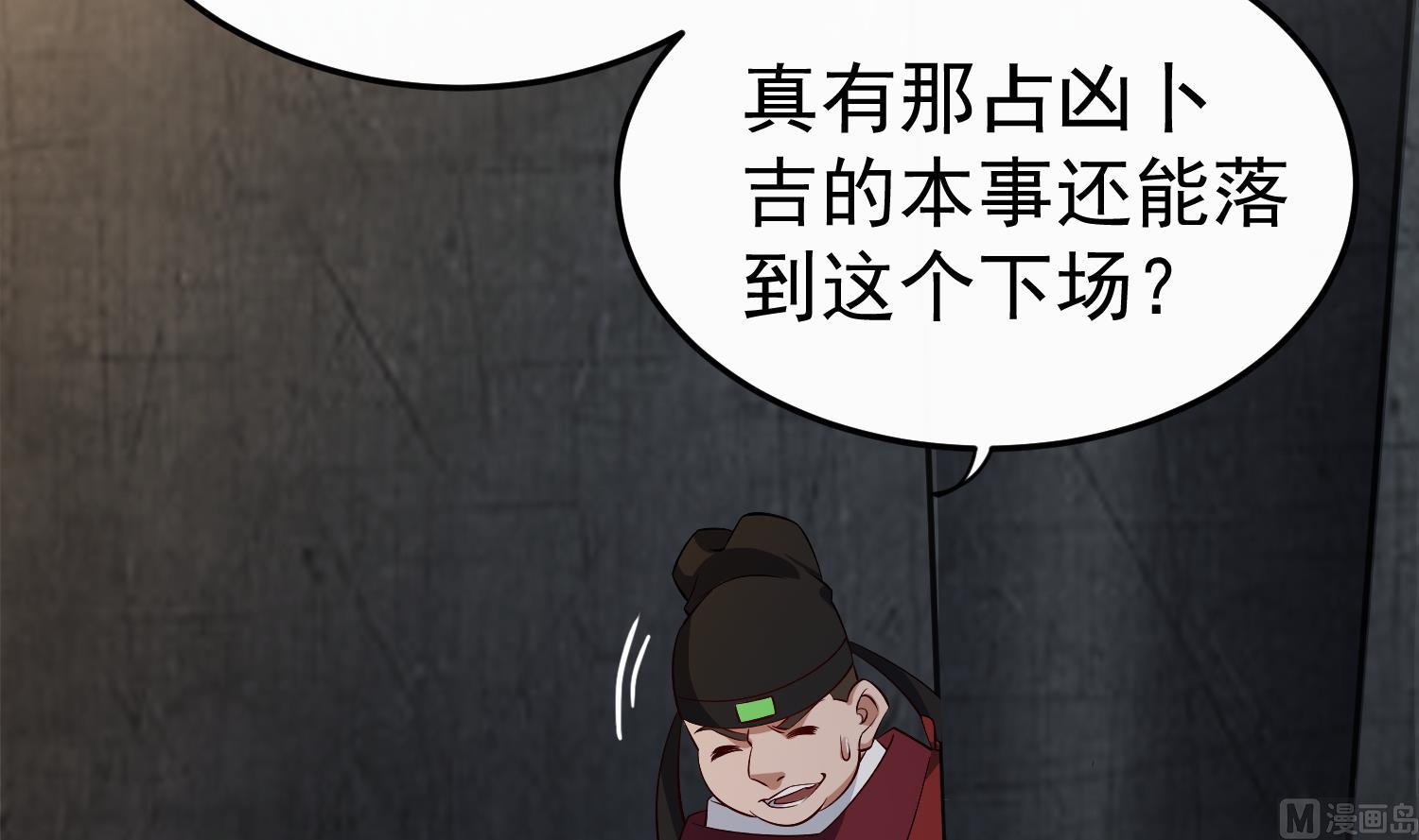 《重生之锦绣大唐》第78话 见到我惊不惊喜？ 第42页