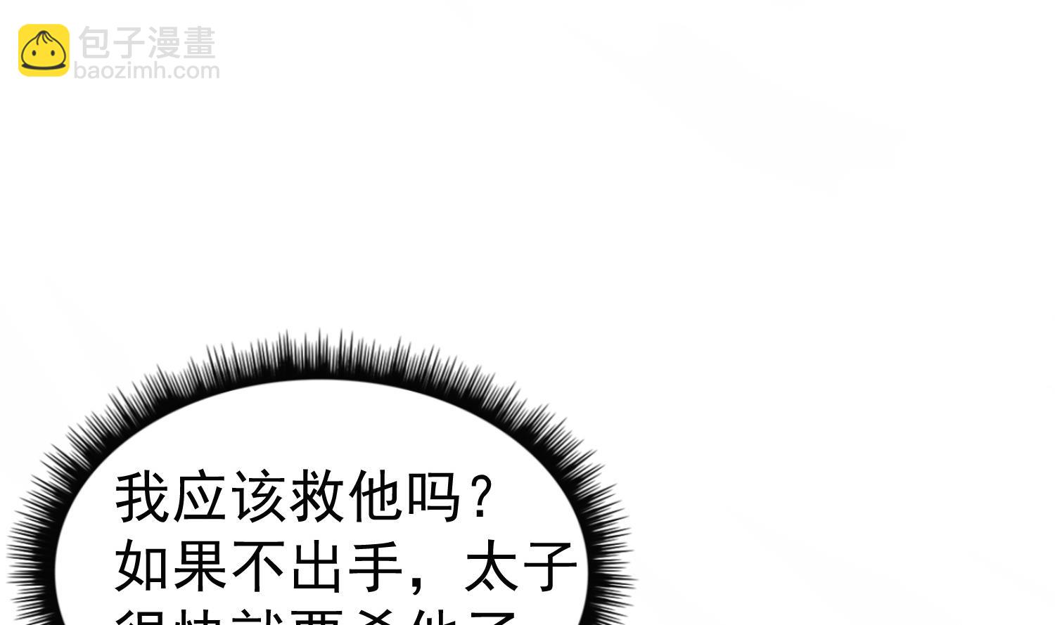《重生之锦绣大唐》第78话 见到我惊不惊喜？ 第46页