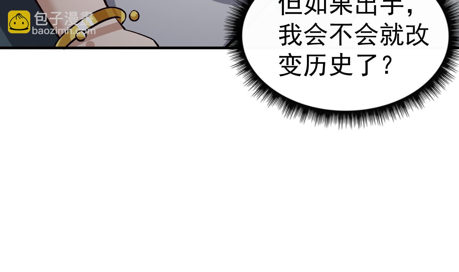 《重生之锦绣大唐》第78话 见到我惊不惊喜？ 第49页
