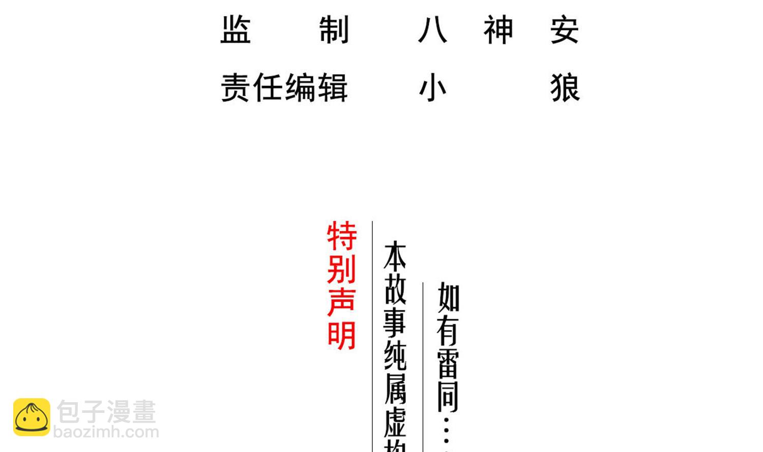 《重生之锦绣大唐》第78话 见到我惊不惊喜？ 第4页
