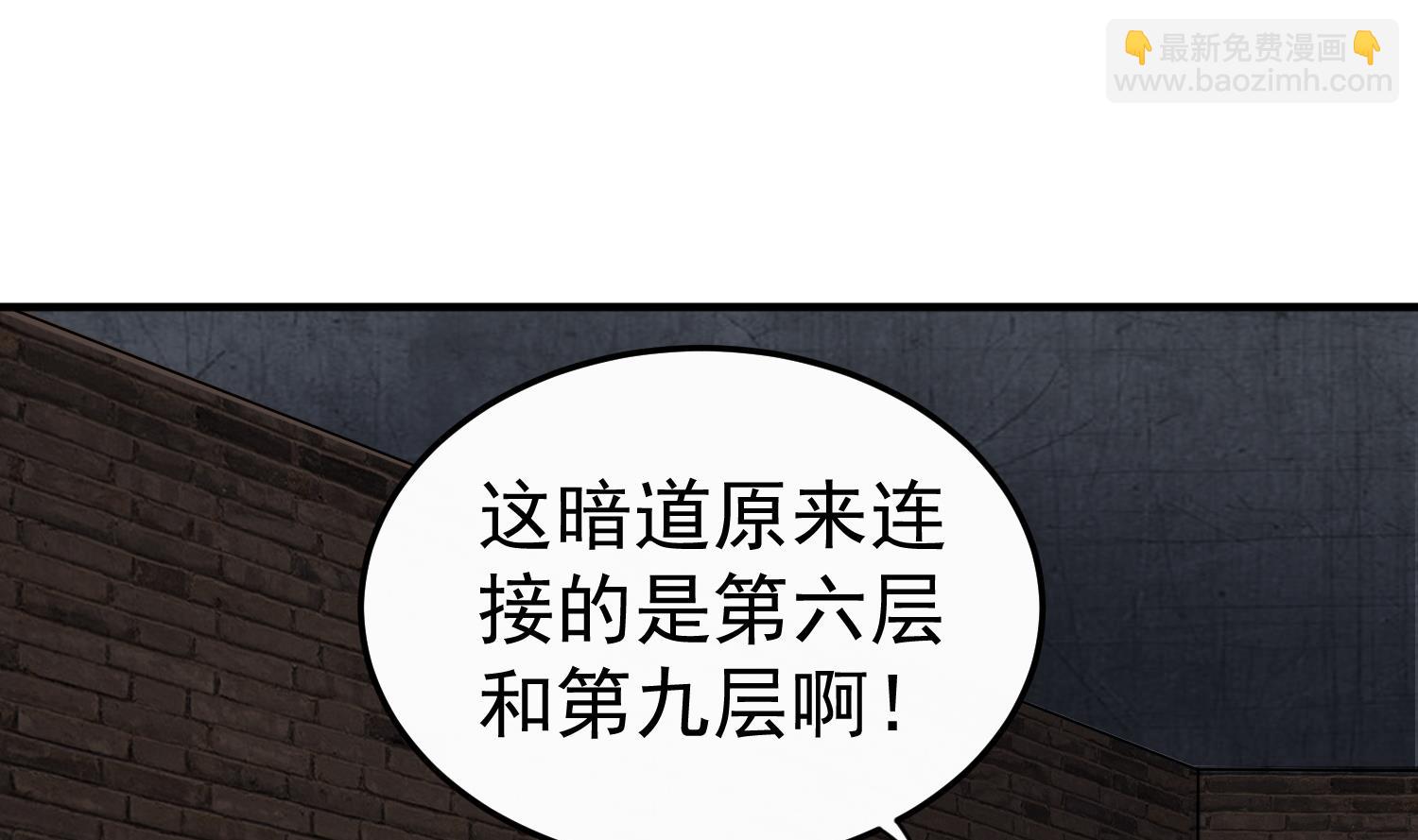 《重生之锦绣大唐》第78话 见到我惊不惊喜？ 第50页
