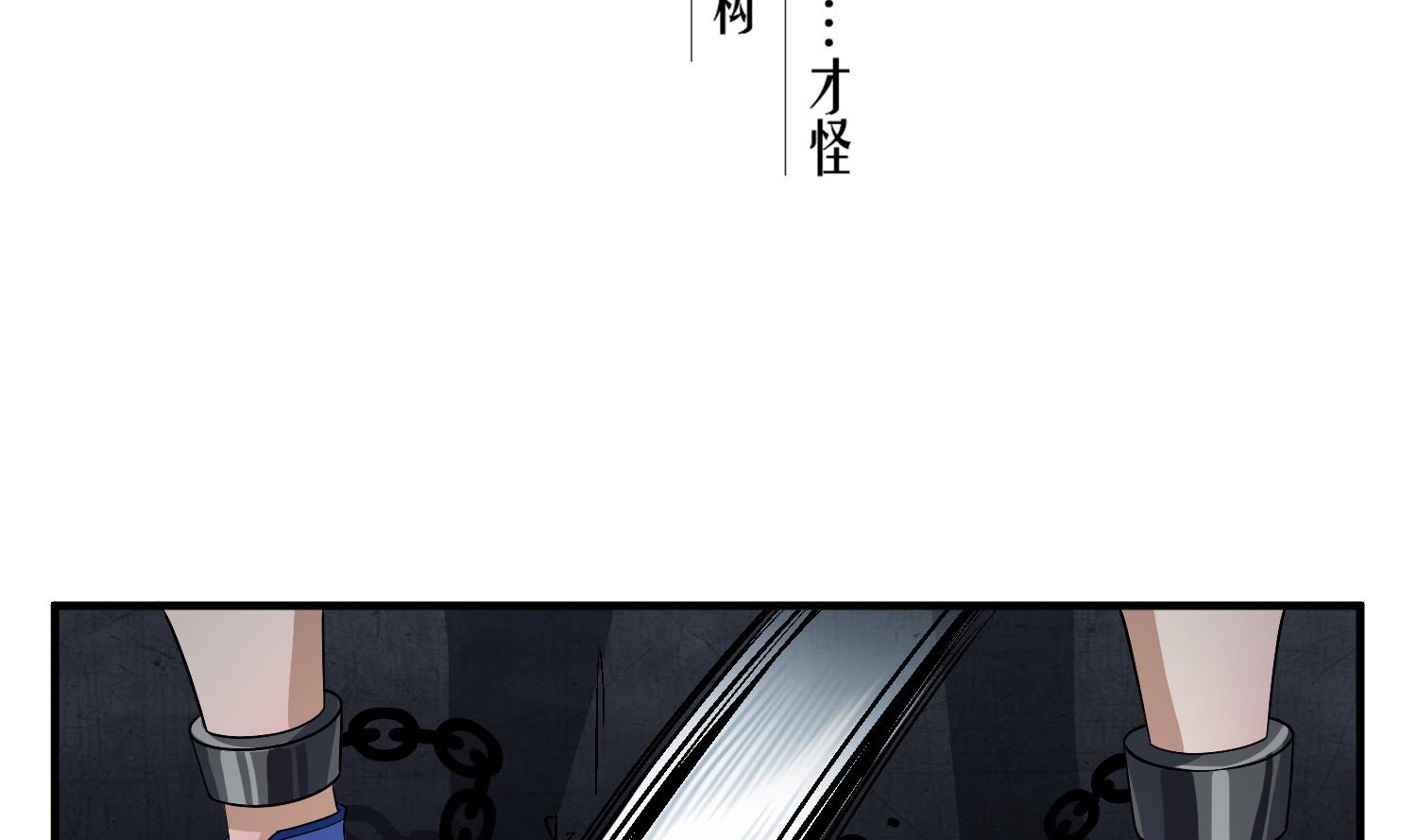 《重生之锦绣大唐》第78话 见到我惊不惊喜？ 第5页