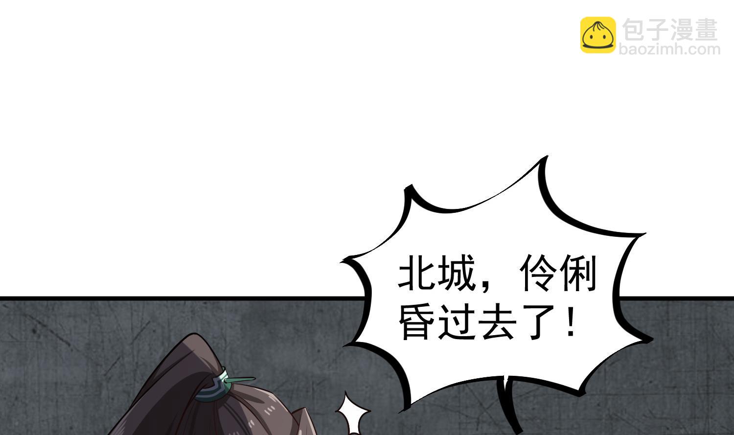 《重生之锦绣大唐》第78话 见到我惊不惊喜？ 第7页