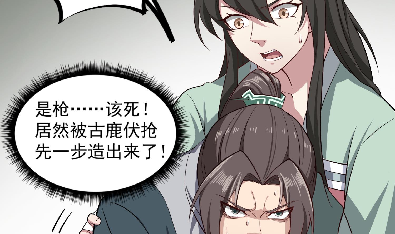 《重生之锦绣大唐》第81话 长安城的蘑菇云 第10页