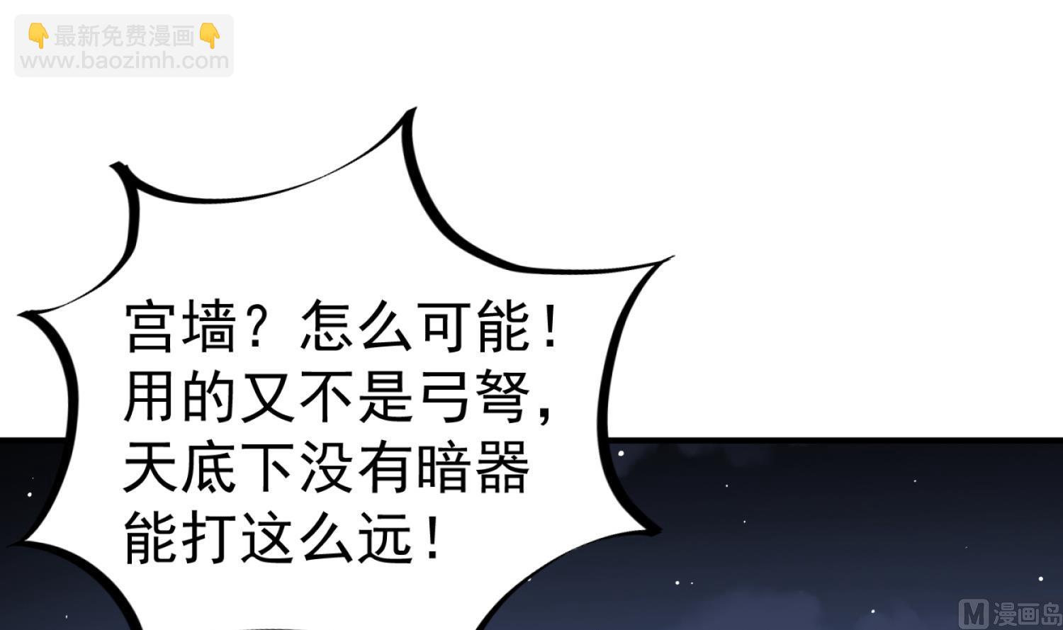 《重生之锦绣大唐》第81话 长安城的蘑菇云 第12页