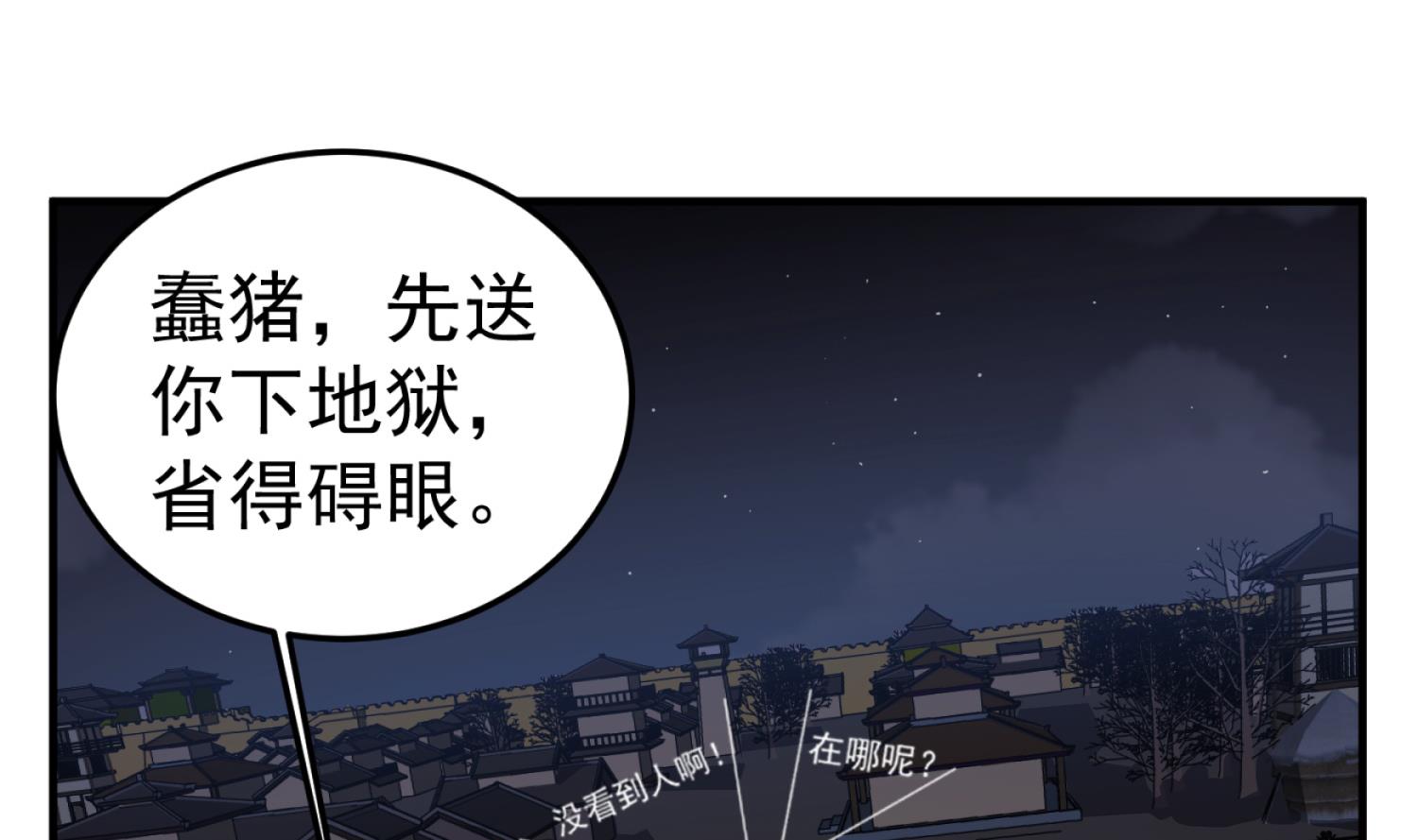 《重生之锦绣大唐》第81话 长安城的蘑菇云 第19页
