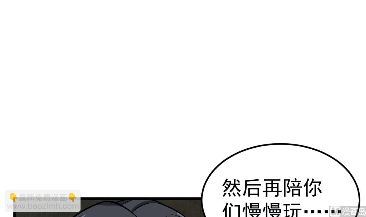 《重生之锦绣大唐》第81话 长安城的蘑菇云 第21页