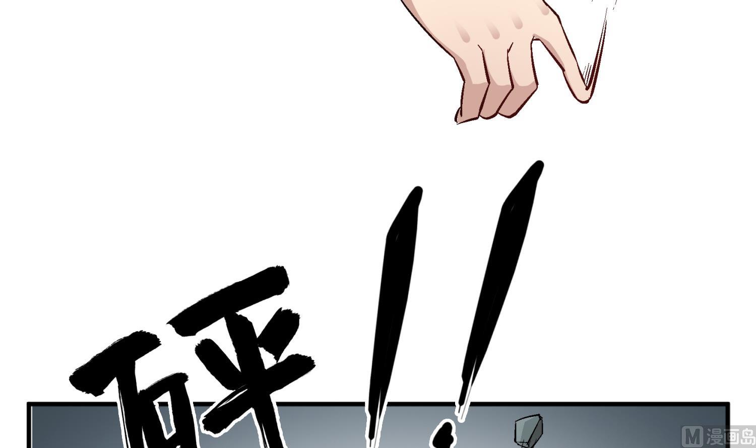 《重生之锦绣大唐》第81话 长安城的蘑菇云 第27页