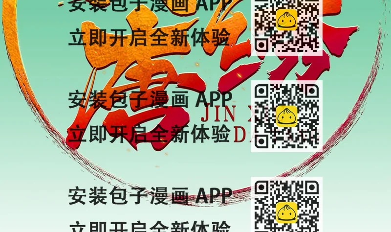《重生之锦绣大唐》第81话 长安城的蘑菇云 第2页