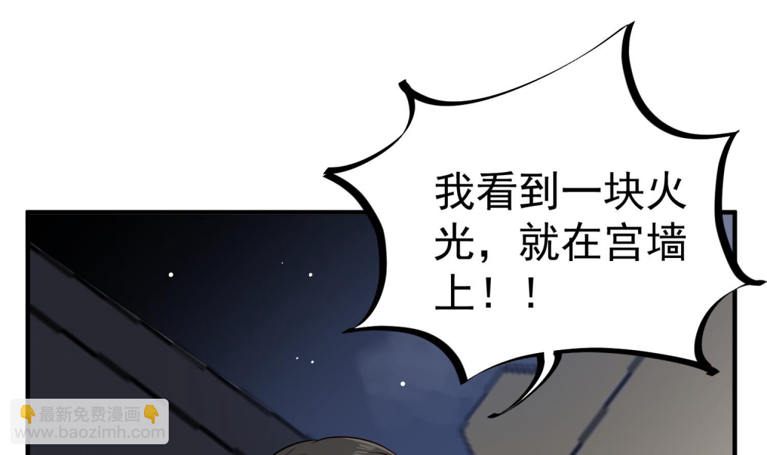 《重生之锦绣大唐》第81话 长安城的蘑菇云 第31页